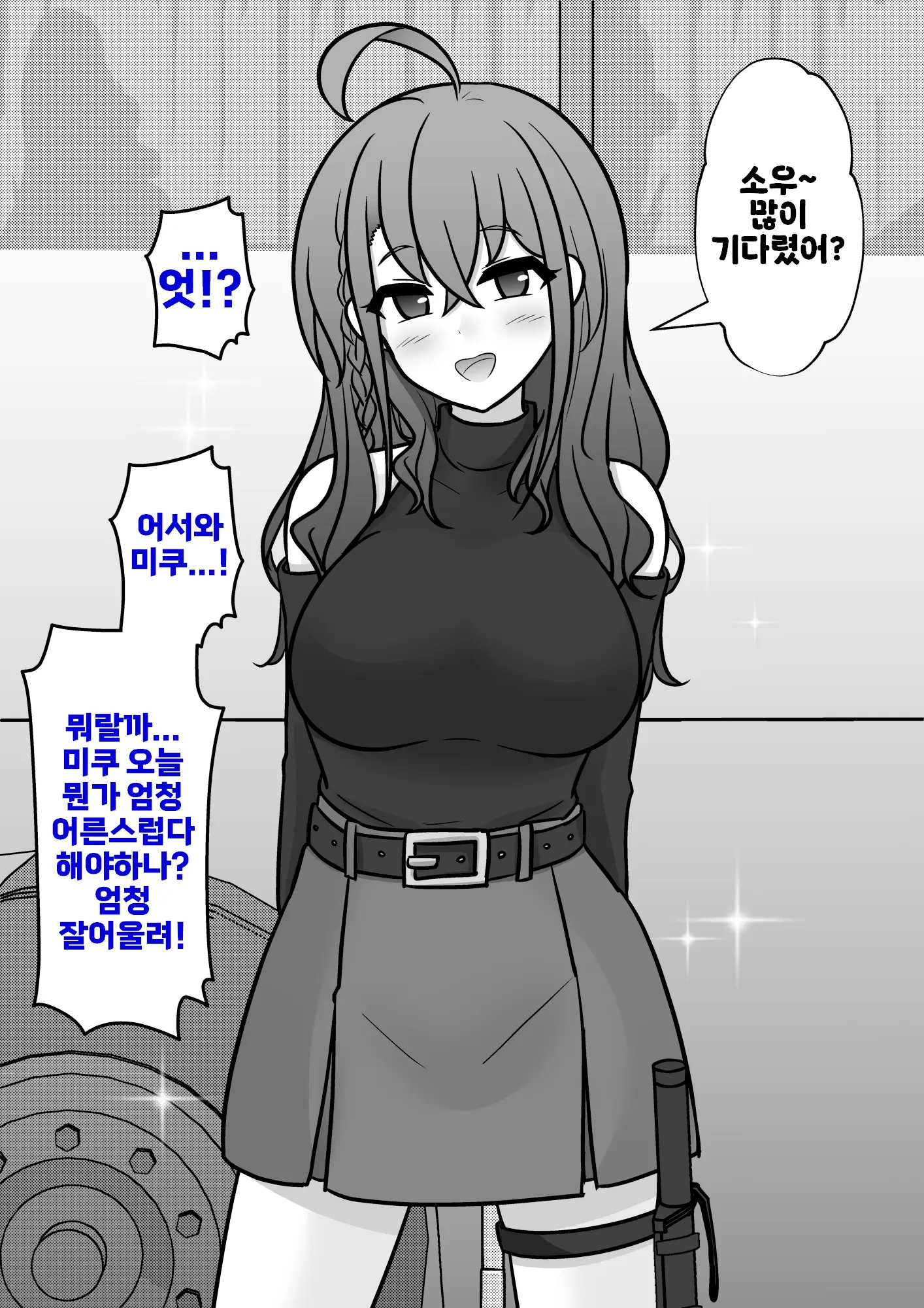Danjoi 1:39 No Heikou Sekai Wa Omoi No Hoka Futsuu Ijou Hen | 남녀비 1:39의 평행세계는 의외로 평범 -이상편- Part 1
